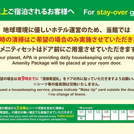 Apa Hotel Takamatsu Airport Zewnętrze zdjęcie