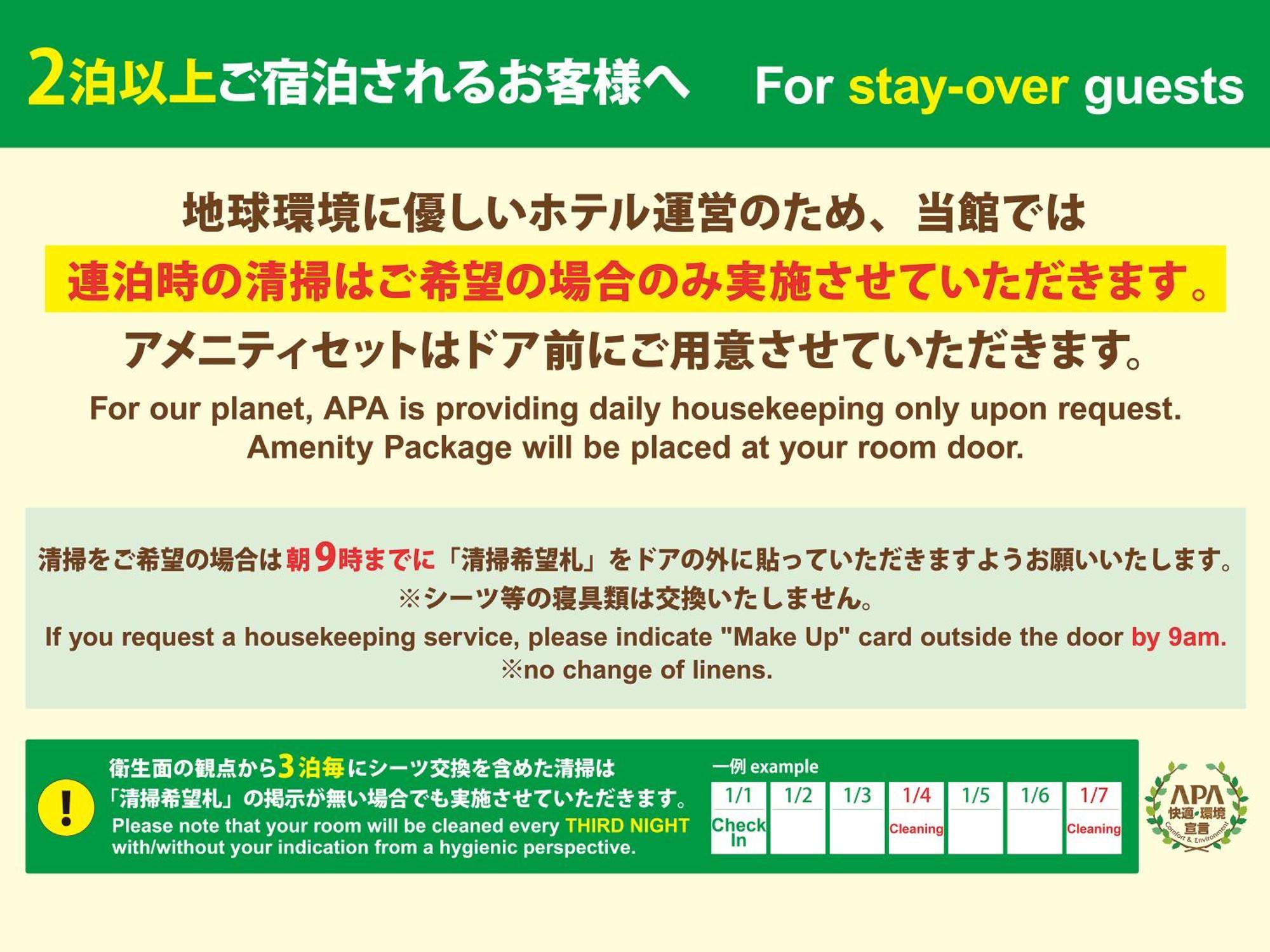 Apa Hotel Takamatsu Airport Zewnętrze zdjęcie