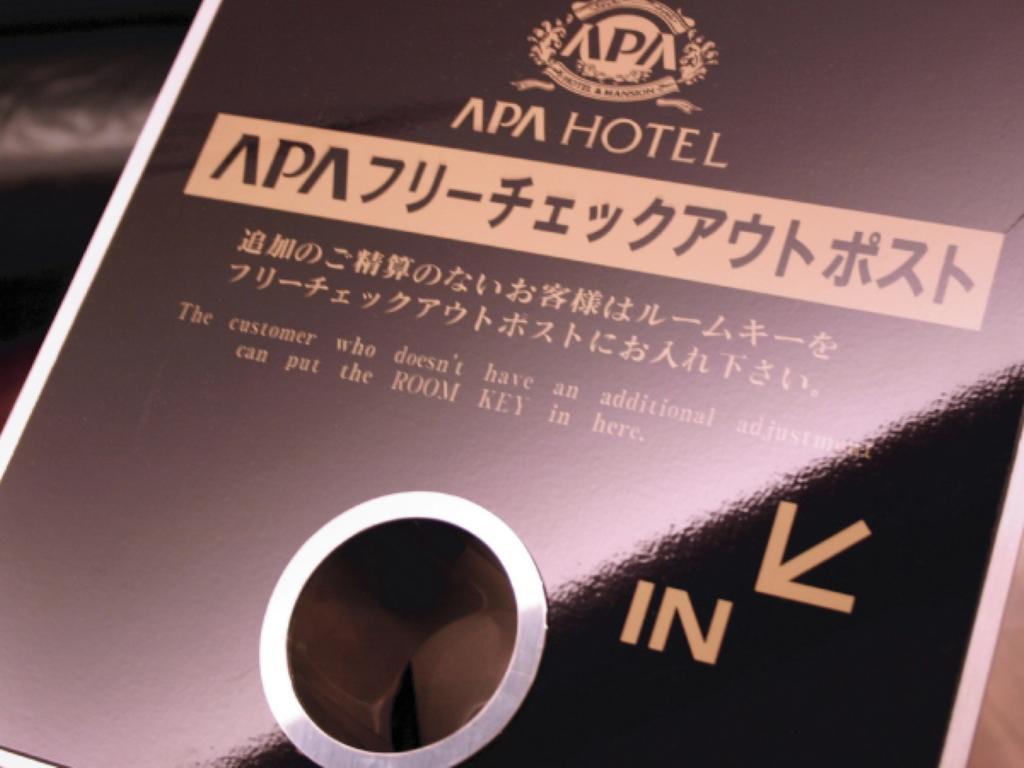 Apa Hotel Takamatsu Airport Zewnętrze zdjęcie